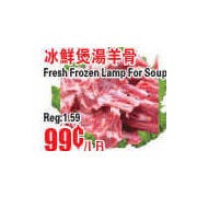 Fresh Frozen Lamp for Soup - $0.99/lb